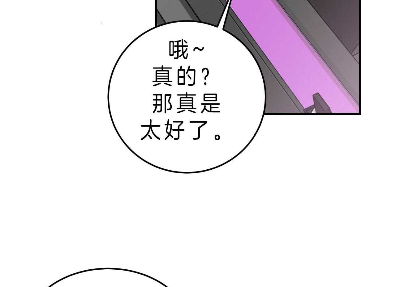 《不夜城（第一季）》第81话 番外_罪孽深重 第59页