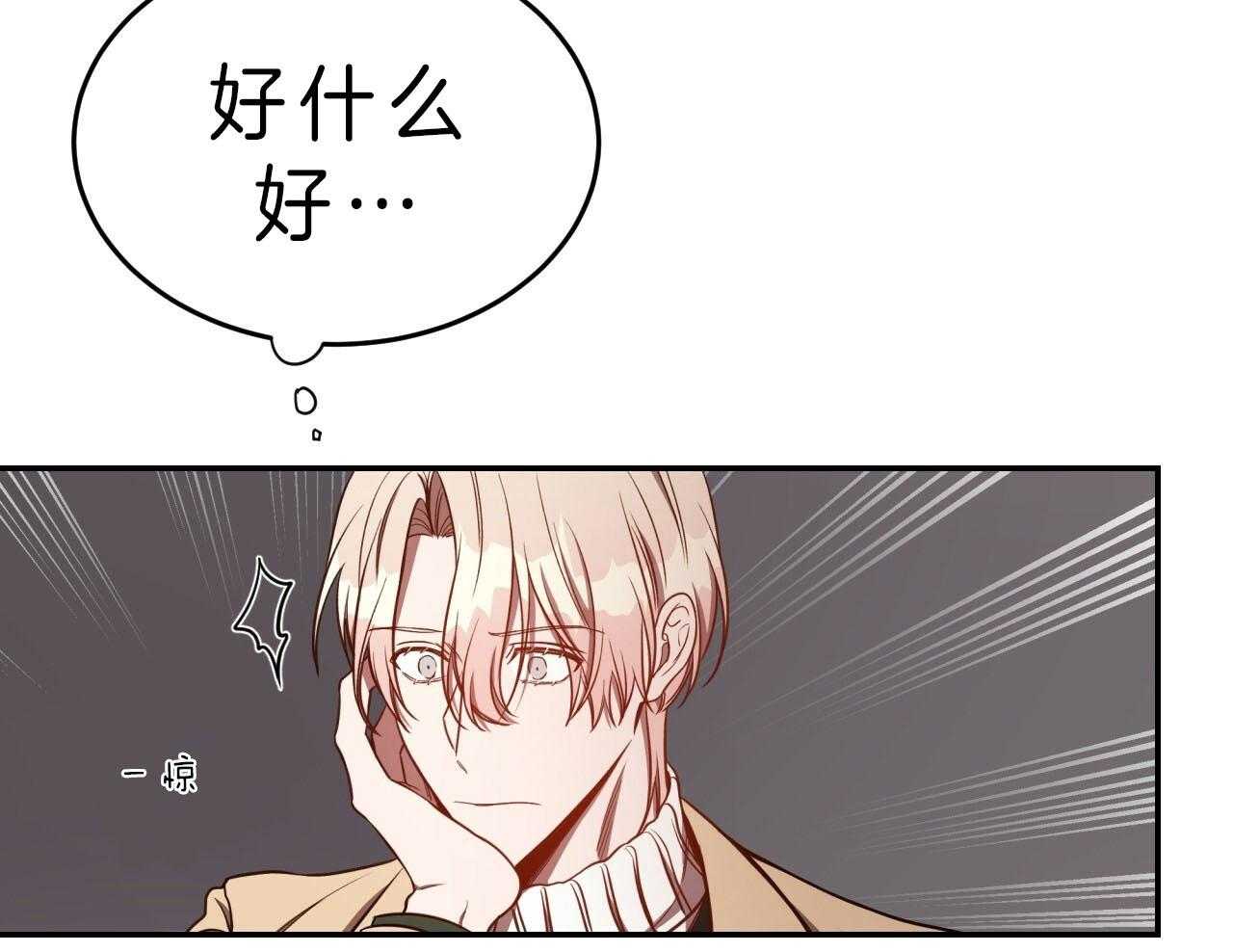 《不夜城（第一季）》第81话 番外_罪孽深重 第60页