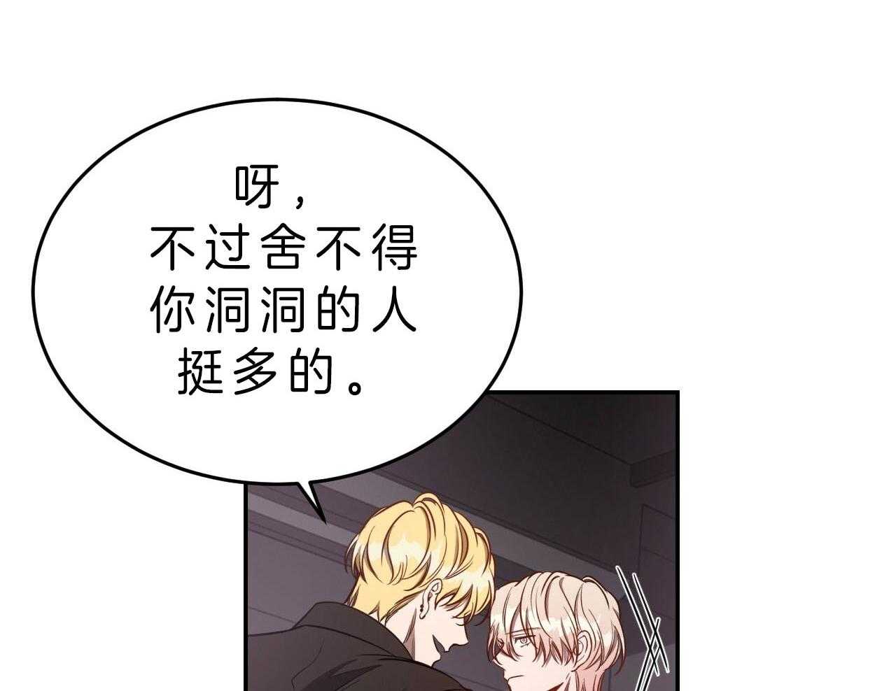 《不夜城（第一季）》第81话 番外_罪孽深重 第61页