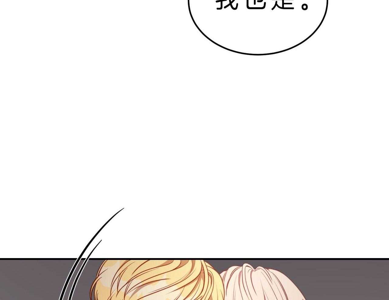 《不夜城（第一季）》第81话 番外_罪孽深重 第63页