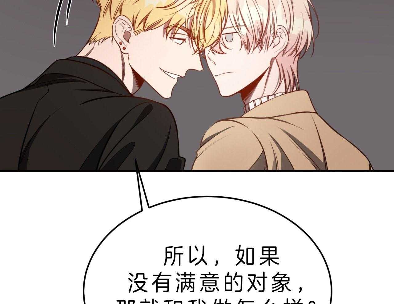 《不夜城（第一季）》第81话 番外_罪孽深重 第64页
