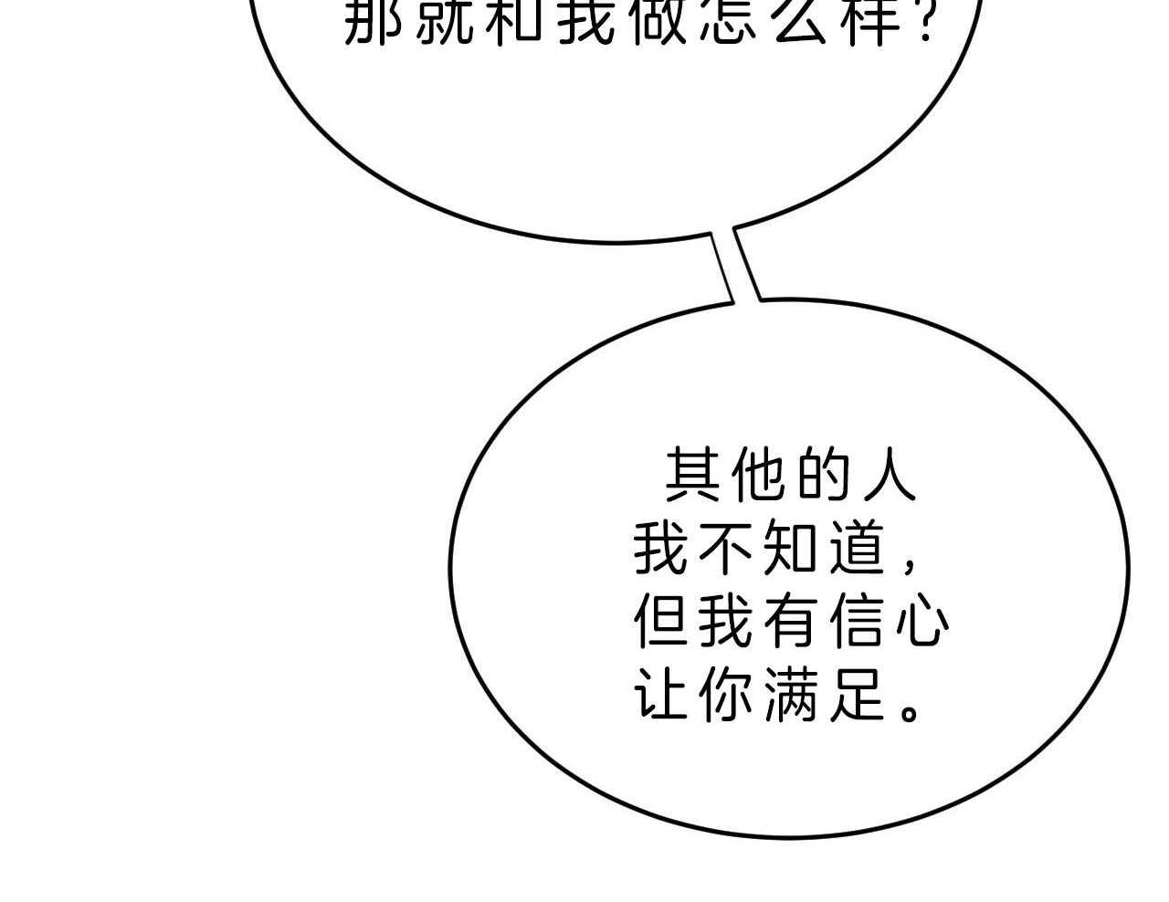 《不夜城（第一季）》第81话 番外_罪孽深重 第65页