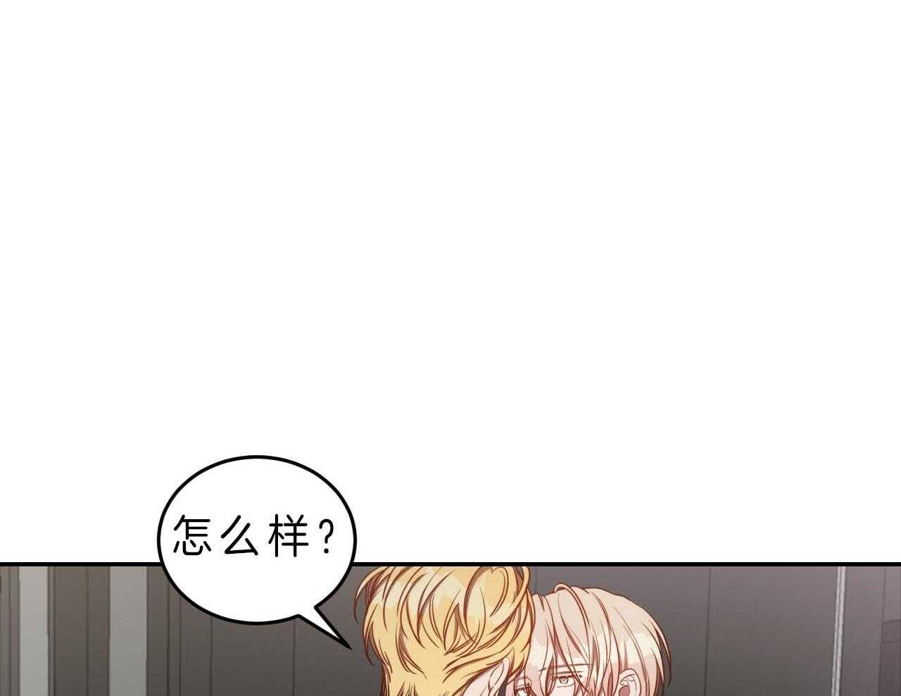 《不夜城（第一季）》第81话 番外_罪孽深重 第67页