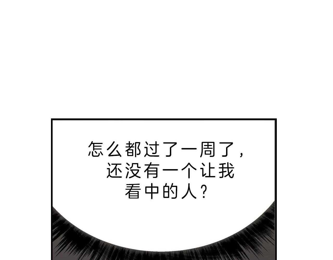 《不夜城（第一季）》第81话 番外_罪孽深重 第6页