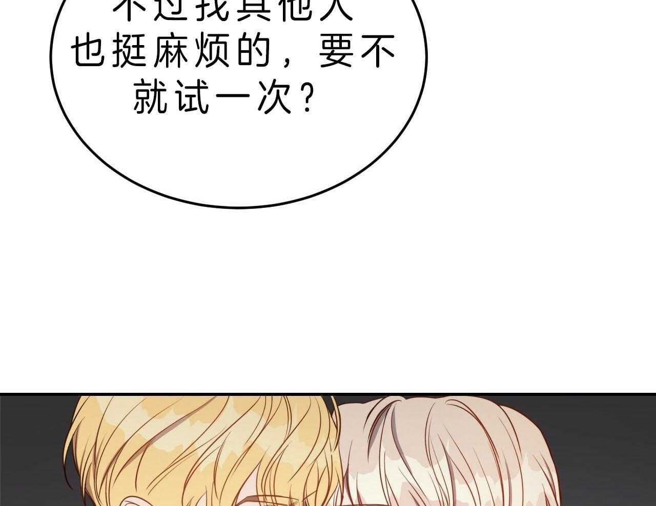 《不夜城（第一季）》第81话 番外_罪孽深重 第70页