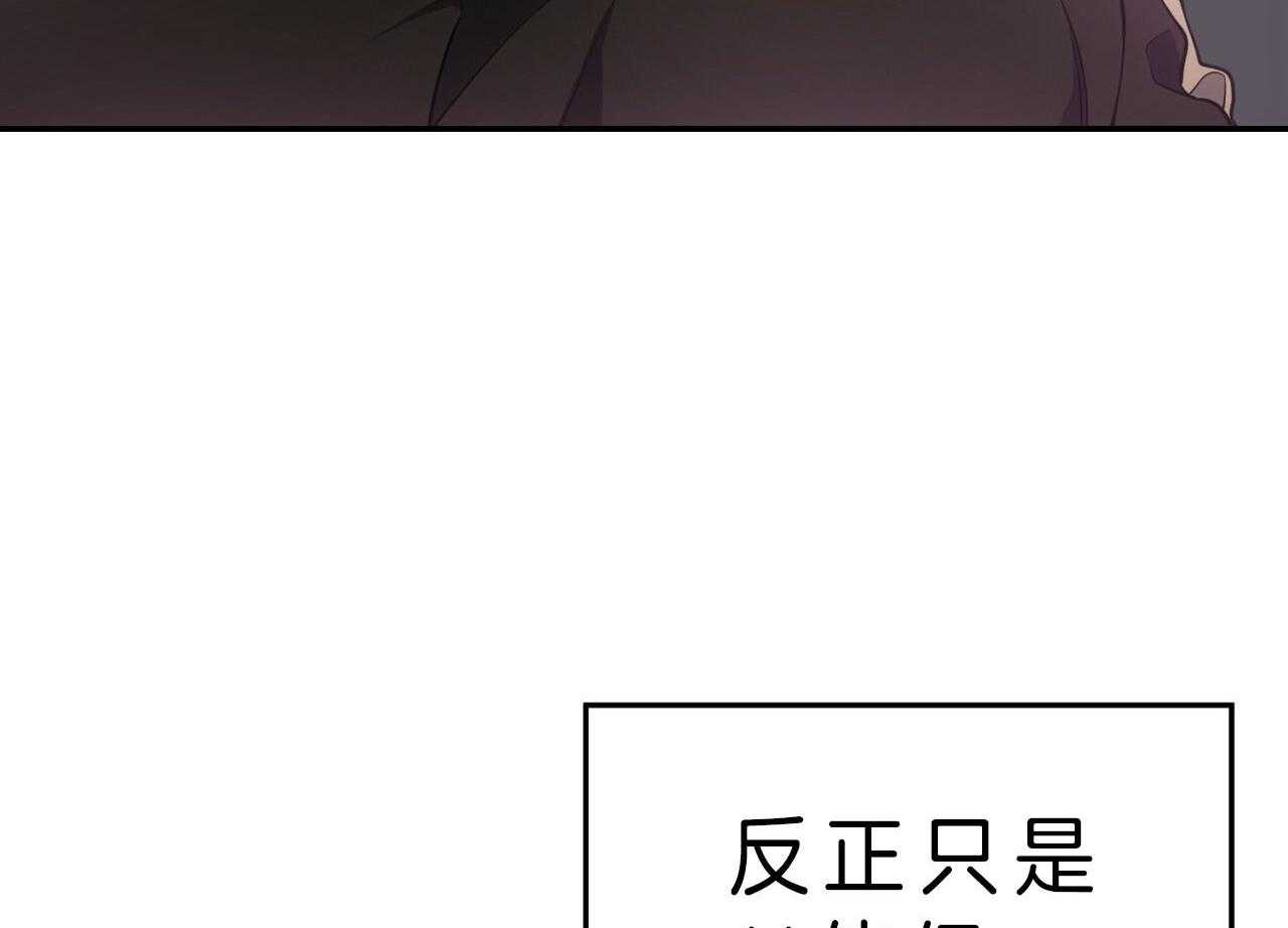 《不夜城（第一季）》第81话 番外_罪孽深重 第74页