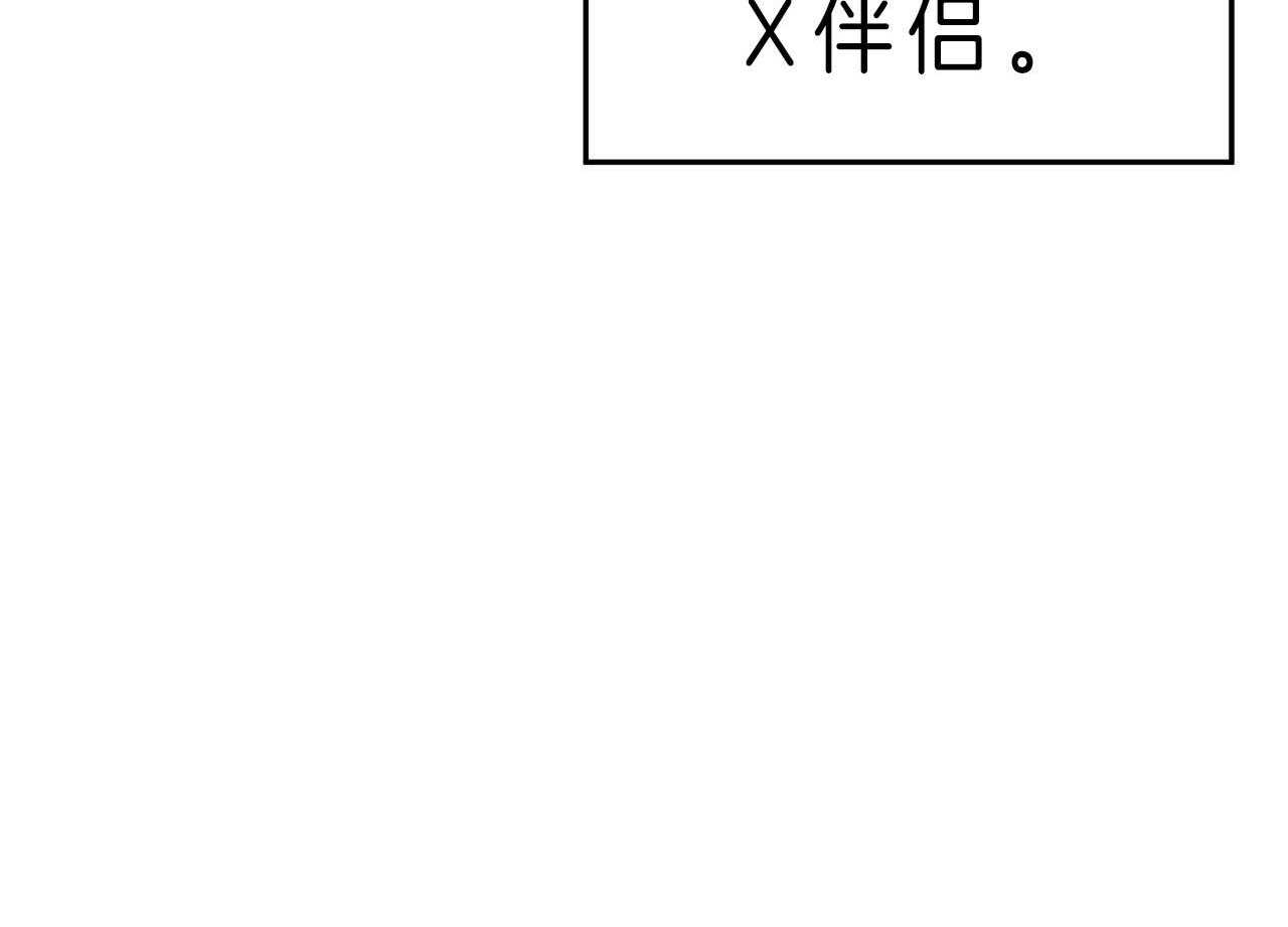 《不夜城（第一季）》第81话 番外_罪孽深重 第75页