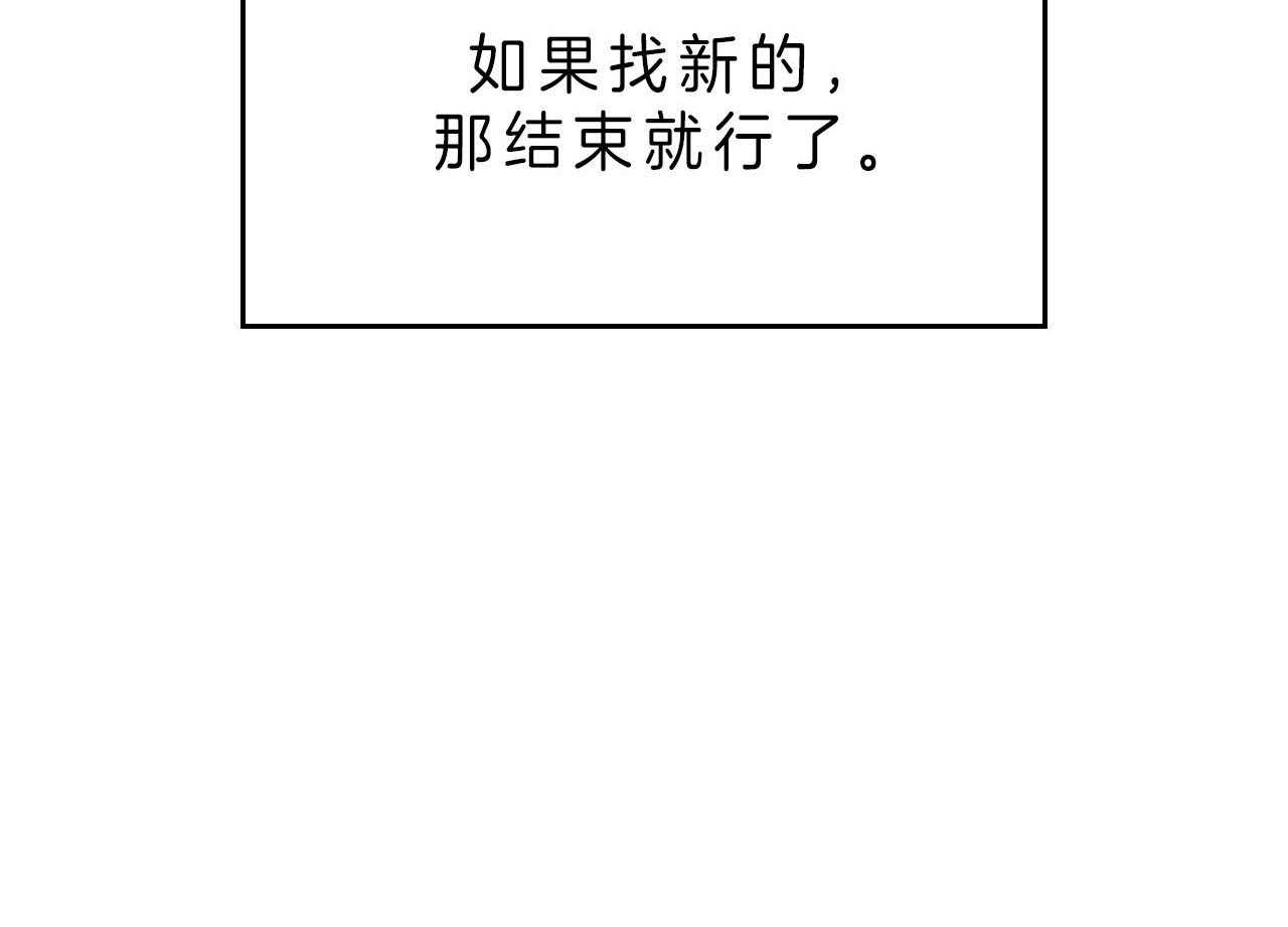 《不夜城（第一季）》第81话 番外_罪孽深重 第81页