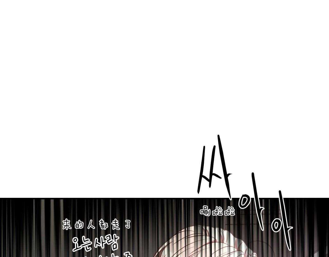 《不夜城（第一季）》第81话 番外_罪孽深重 第9页