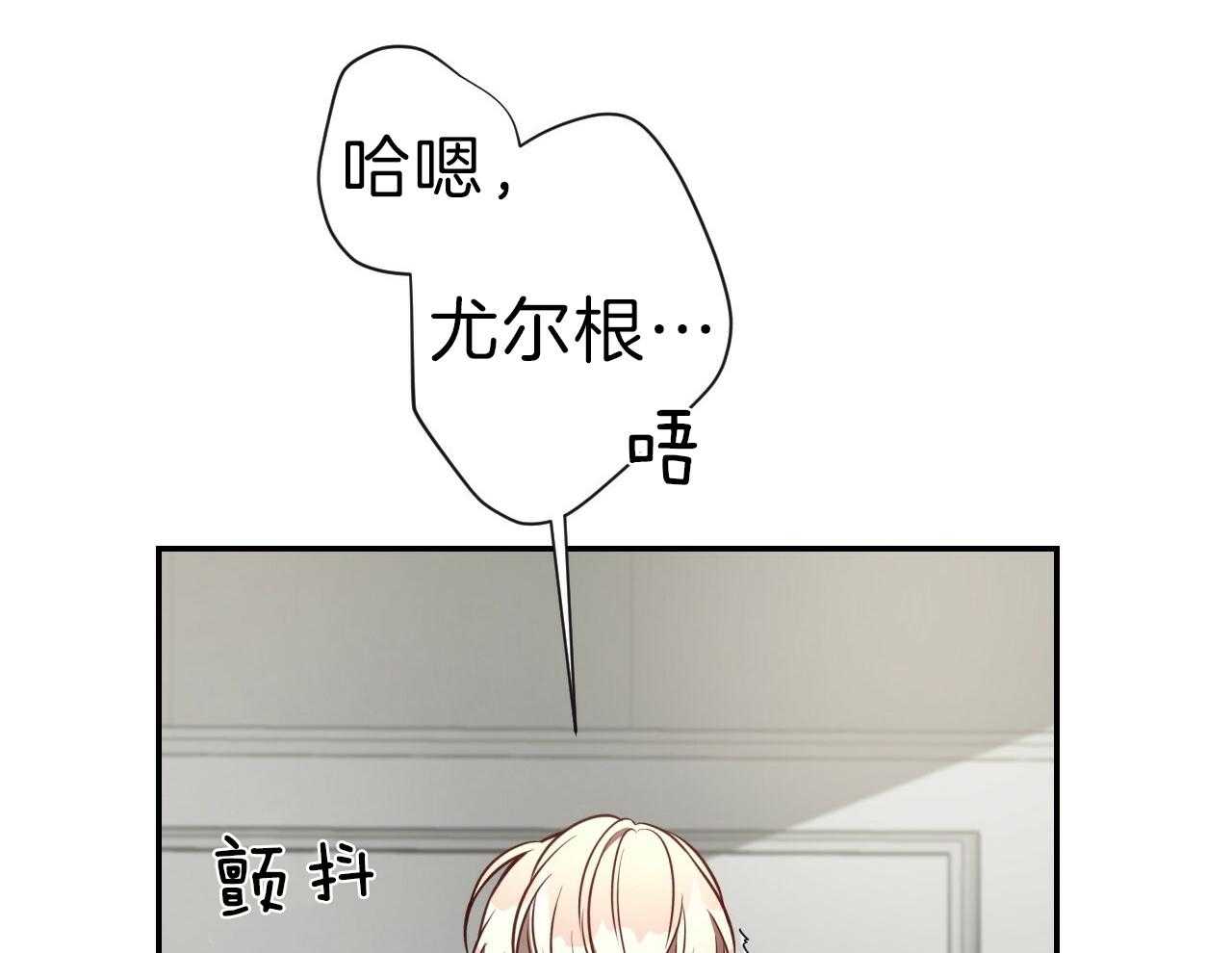 《不夜城（第一季）》第84话 番外_以后还敢？ 第29页
