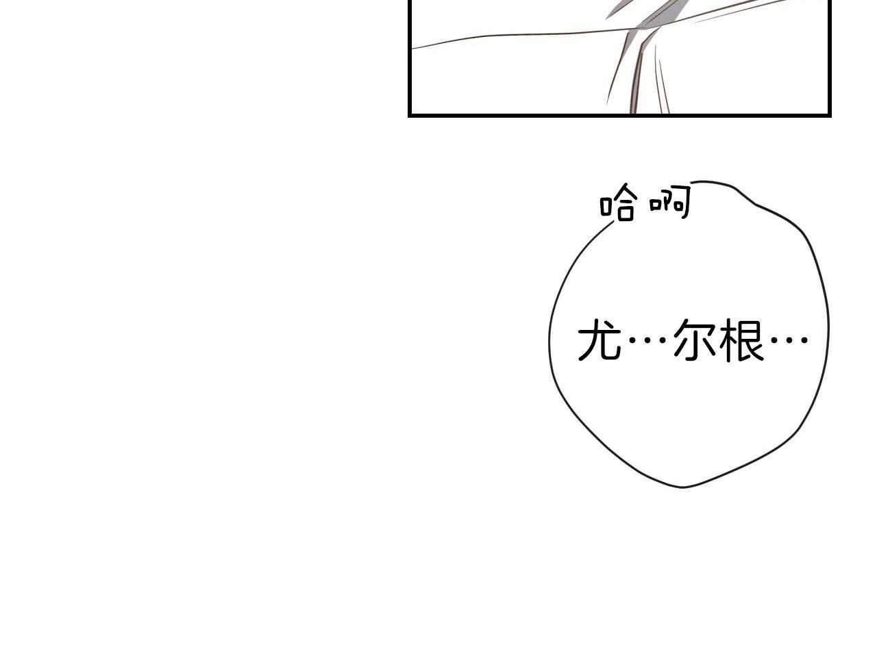 《不夜城（第一季）》第84话 番外_以后还敢？ 第36页