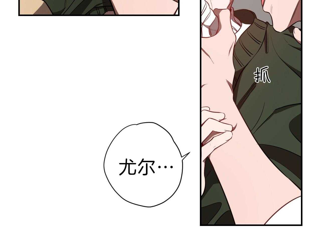 《不夜城（第一季）》第84话 番外_以后还敢？ 第42页