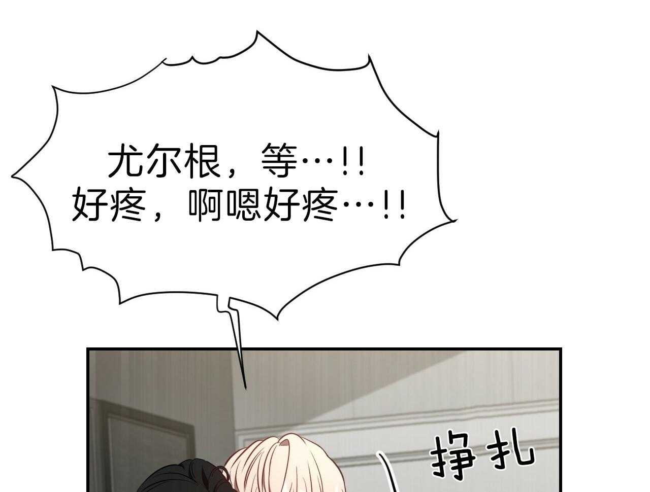 《不夜城（第一季）》第84话 番外_以后还敢？ 第45页