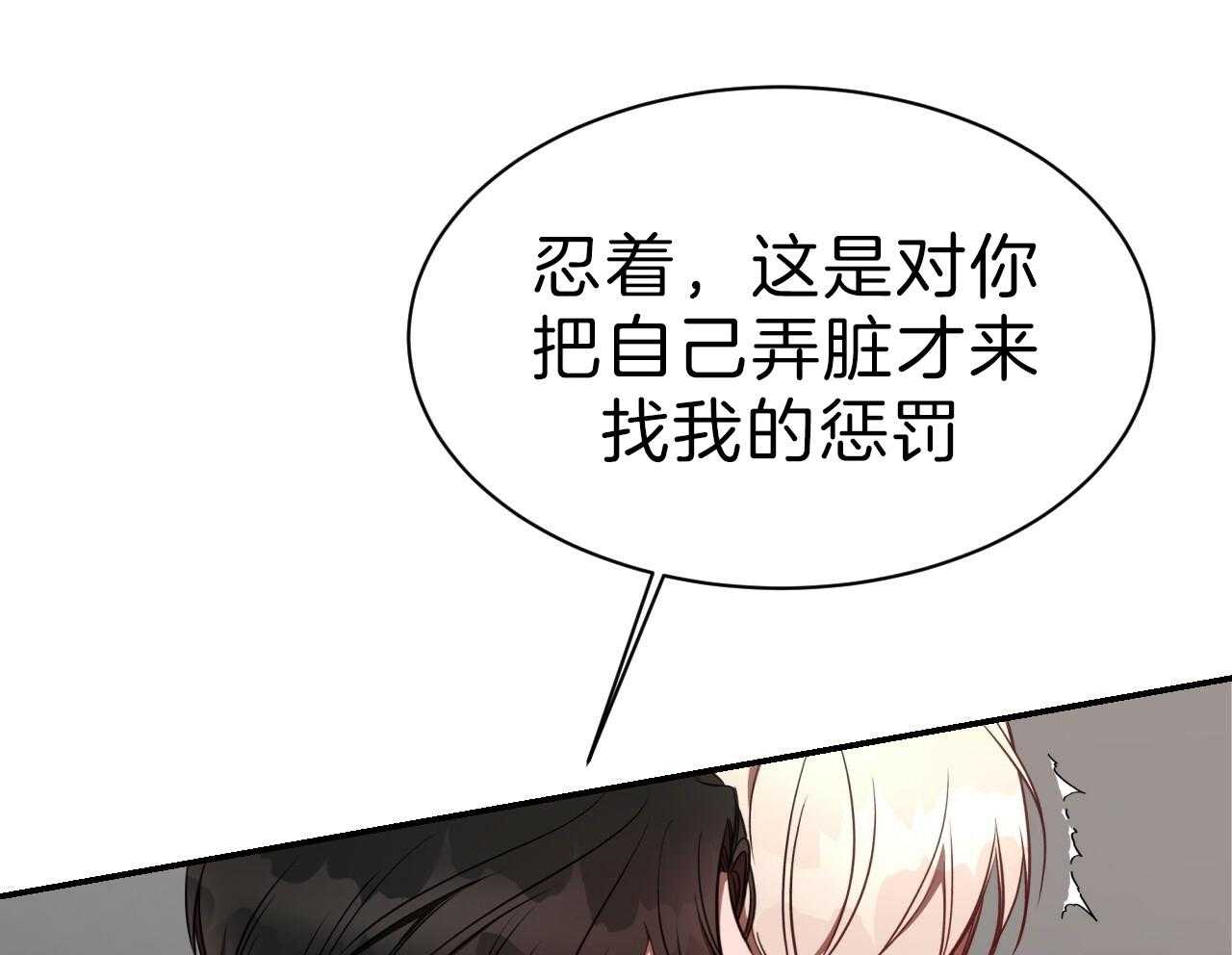 《不夜城（第一季）》第84话 番外_以后还敢？ 第48页