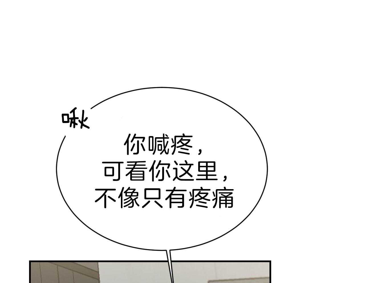 《不夜城（第一季）》第84话 番外_以后还敢？ 第50页
