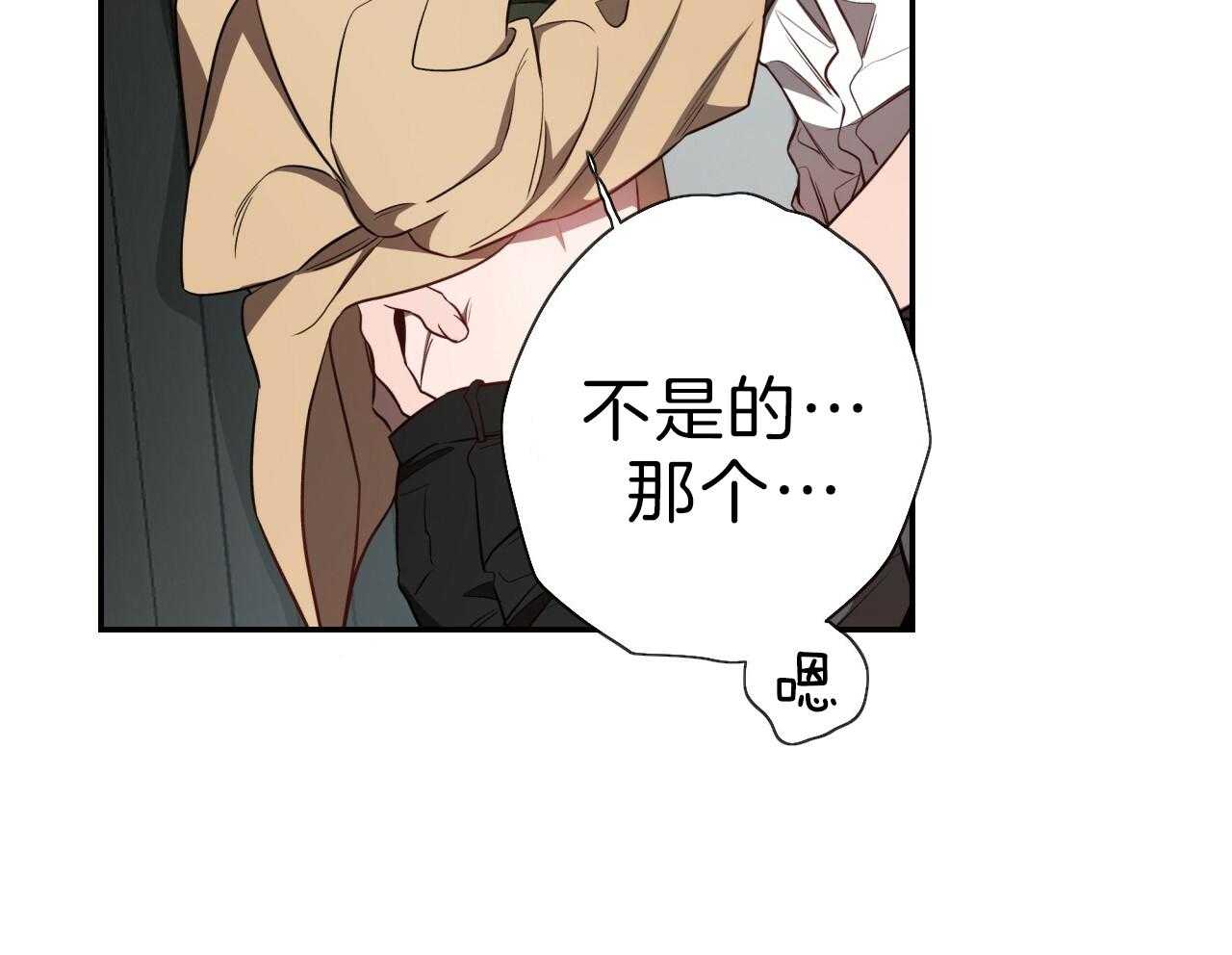 《不夜城（第一季）》第84话 番外_以后还敢？ 第52页