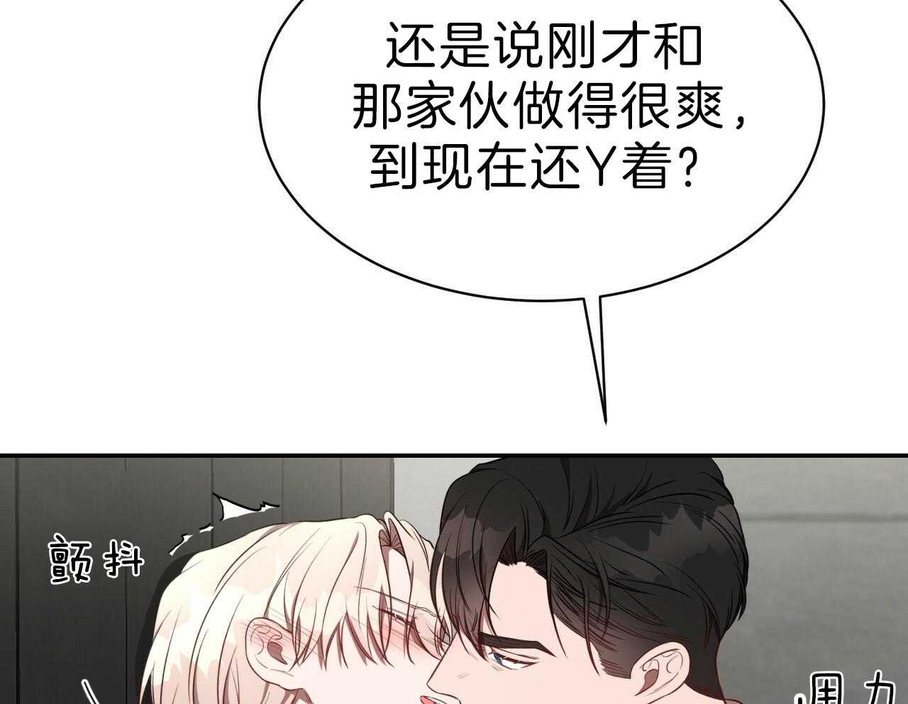 《不夜城（第一季）》第84话 番外_以后还敢？ 第56页
