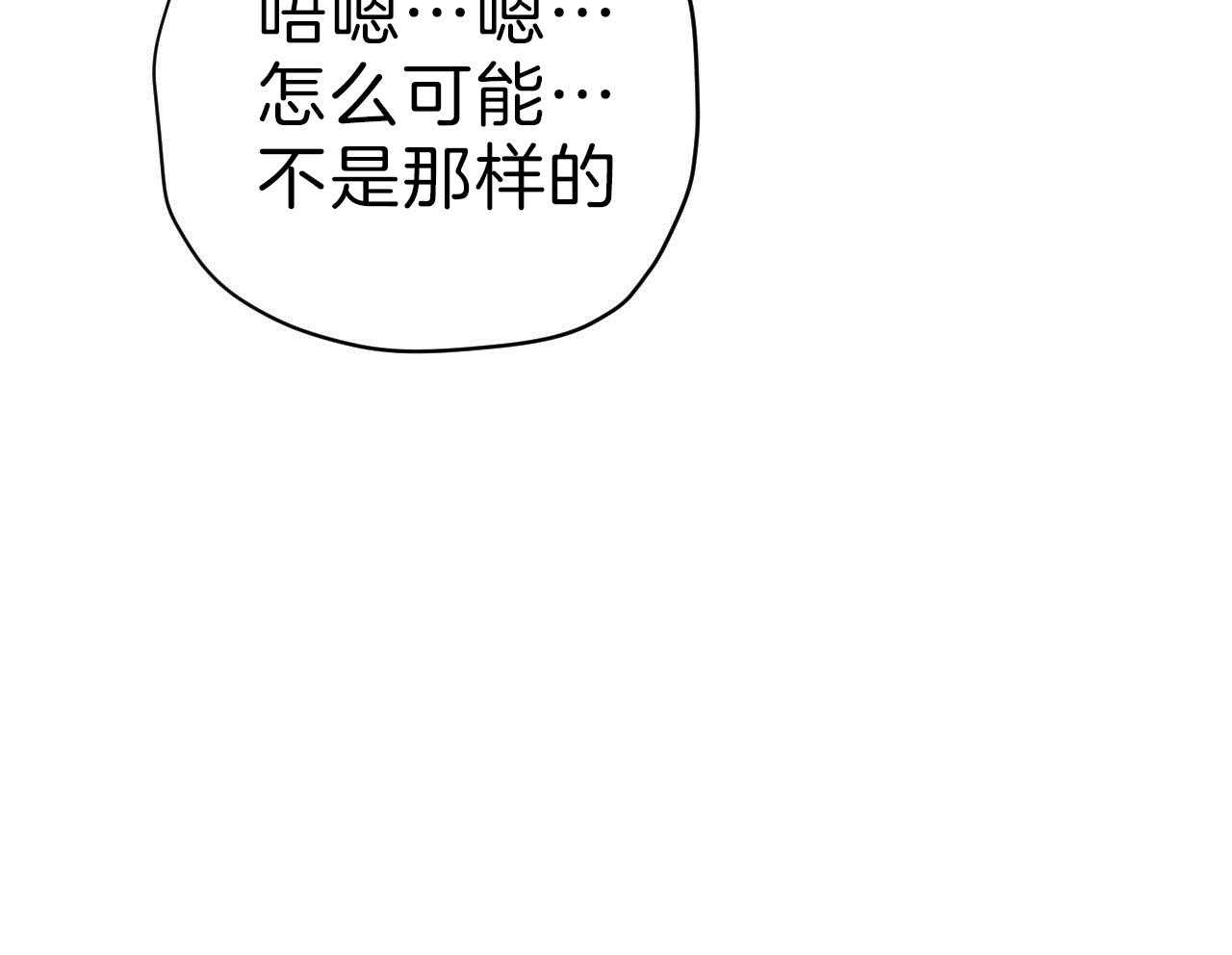 《不夜城（第一季）》第84话 番外_以后还敢？ 第58页