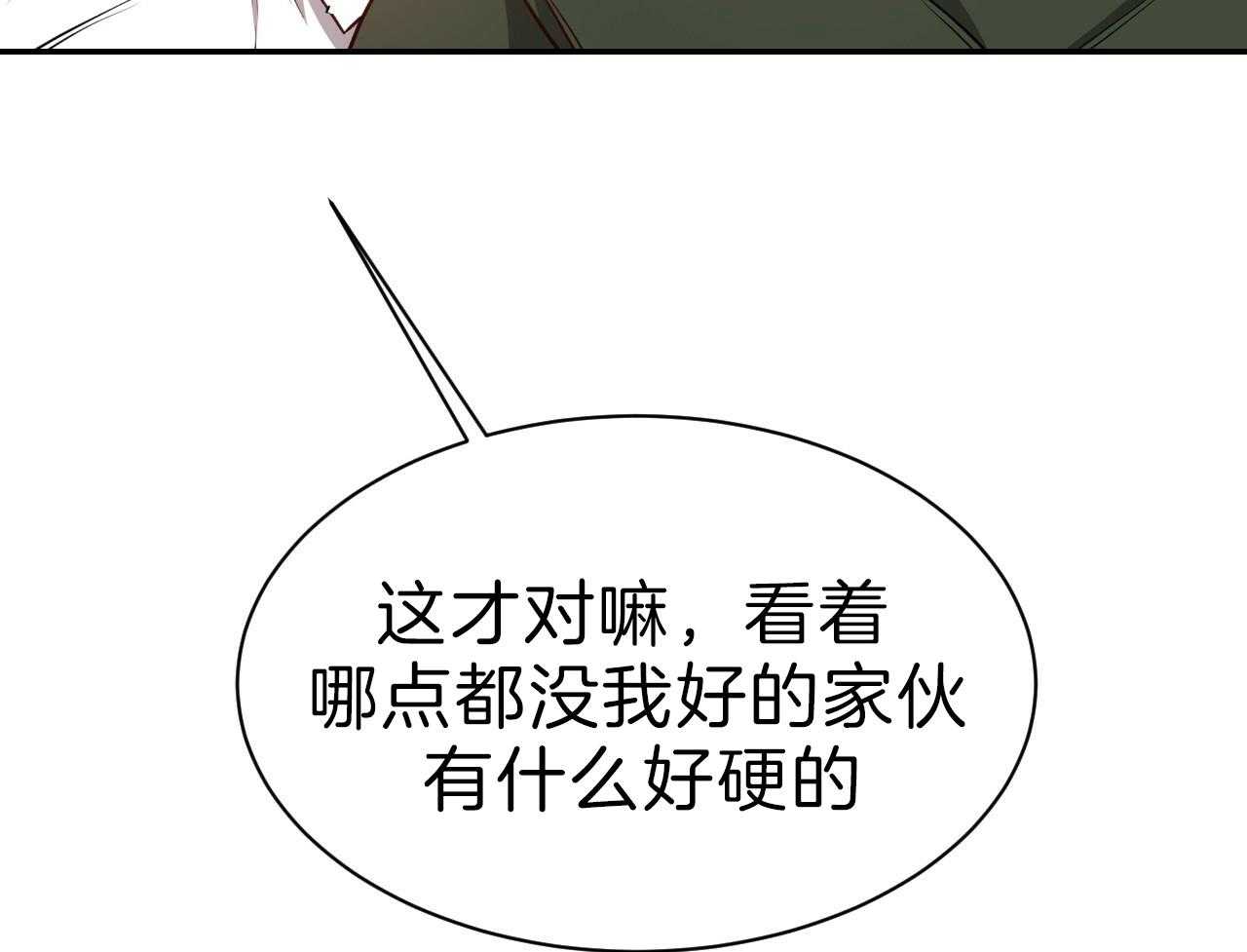 《不夜城（第一季）》第84话 番外_以后还敢？ 第60页