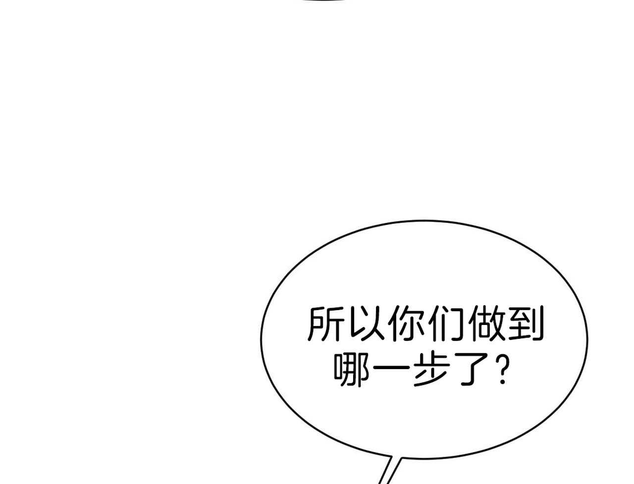 《不夜城（第一季）》第84话 番外_以后还敢？ 第61页
