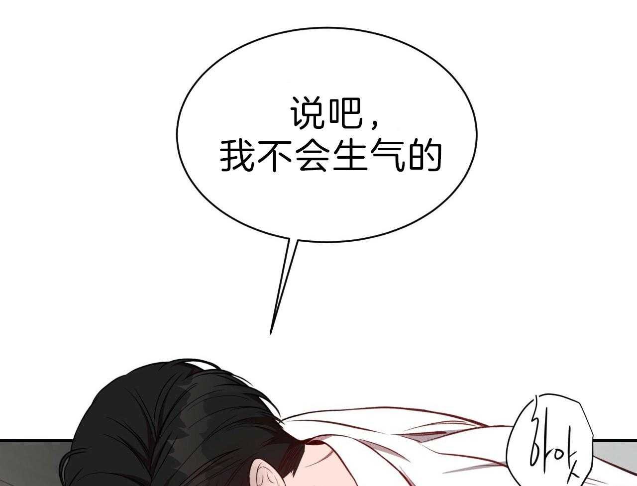 《不夜城（第一季）》第84话 番外_以后还敢？ 第64页