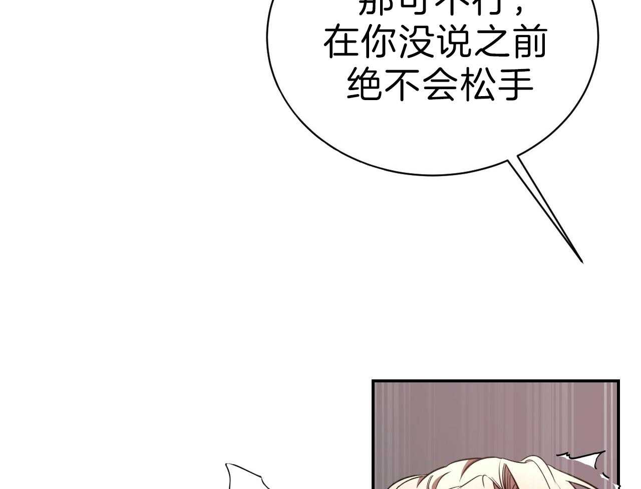 《不夜城（第一季）》第84话 番外_以后还敢？ 第67页