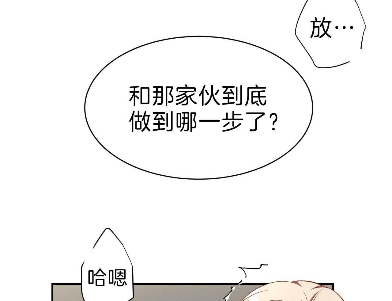 《不夜城（第一季）》第84话 番外_以后还敢？ 第73页