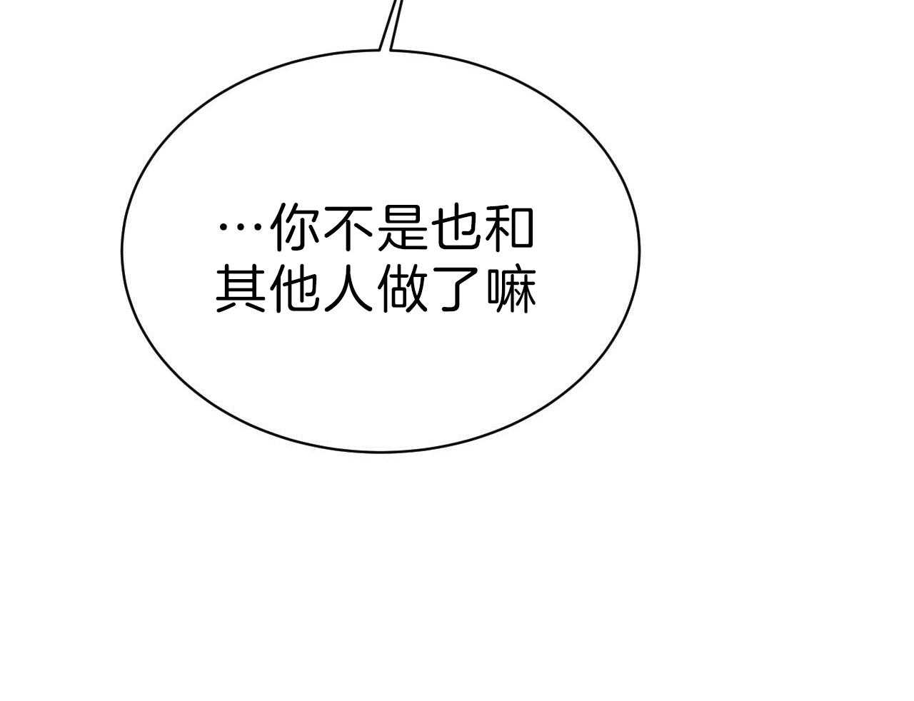 《不夜城（第一季）》第84话 番外_以后还敢？ 第79页