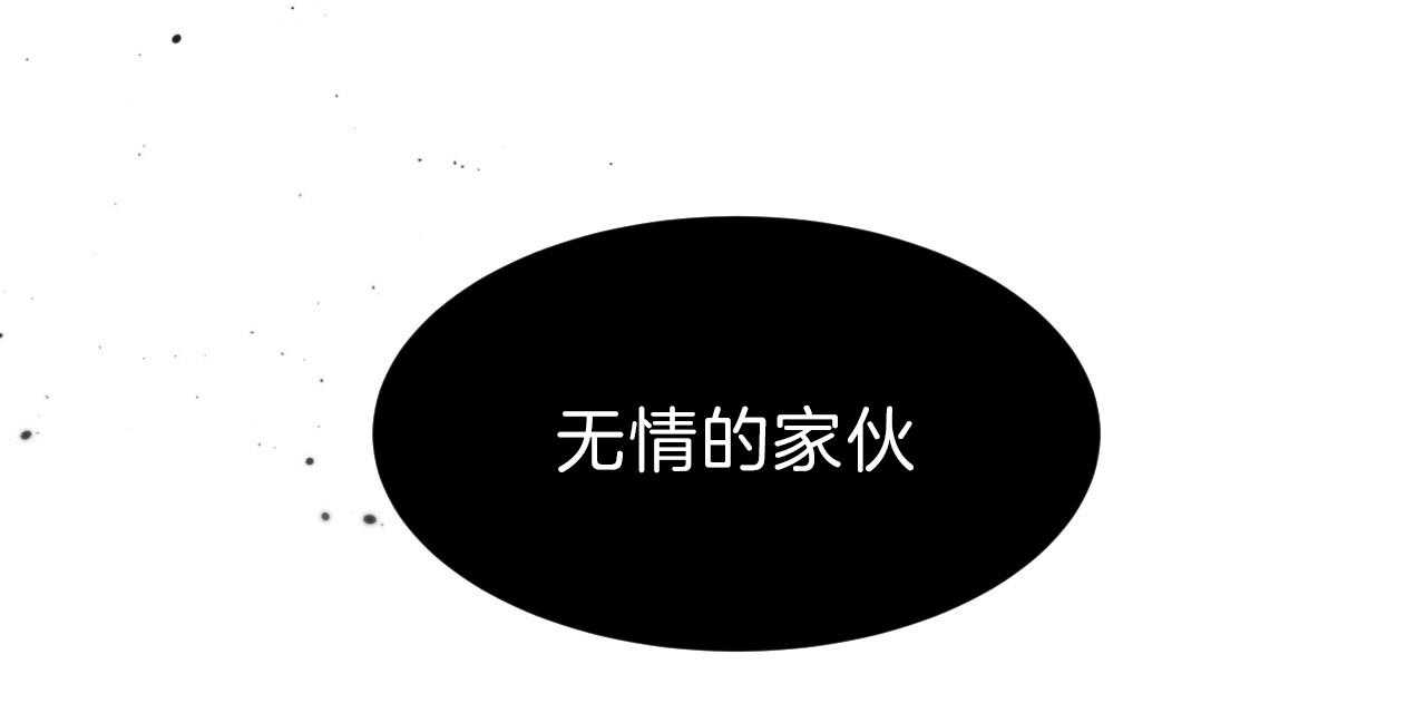《不夜城（第一季）》第82话 番外_动摇 第120页