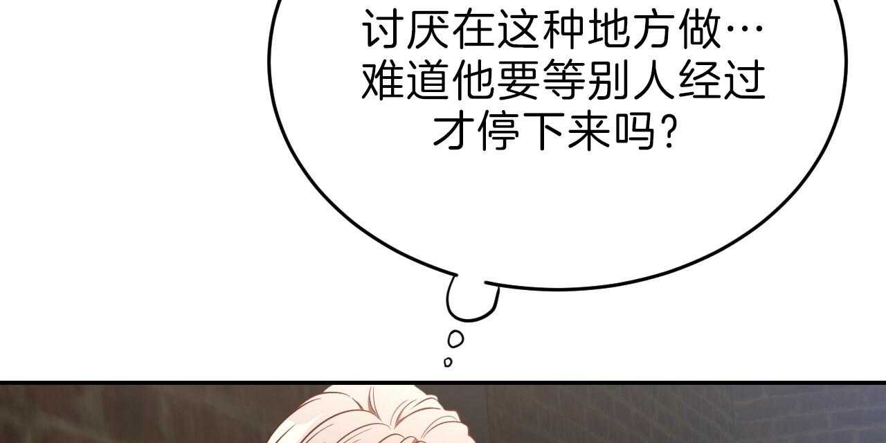 《不夜城（第一季）》第82话 番外_动摇 第17页