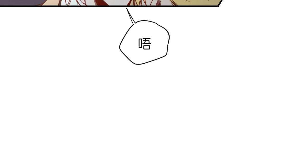 《不夜城（第一季）》第82话 番外_动摇 第20页