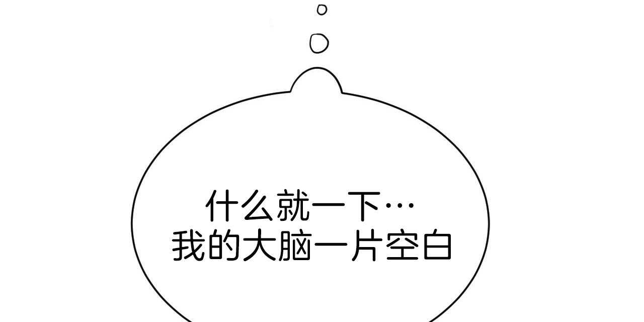 《不夜城（第一季）》第82话 番外_动摇 第29页