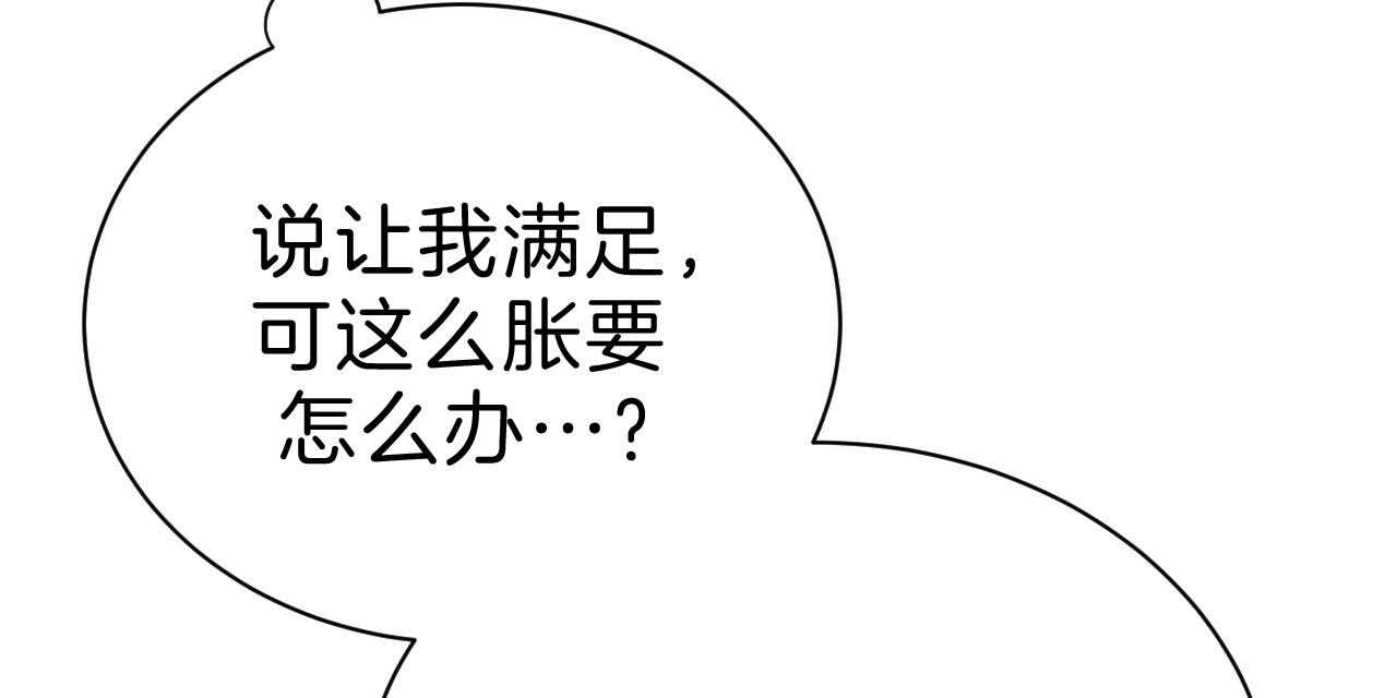 《不夜城（第一季）》第82话 番外_动摇 第33页