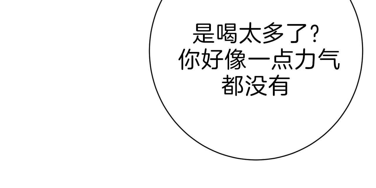 《不夜城（第一季）》第82话 番外_动摇 第41页