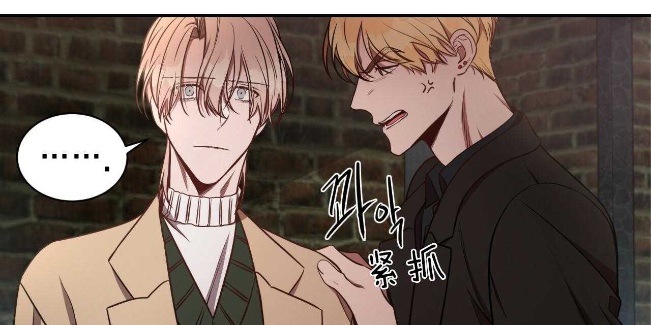 《不夜城（第一季）》第82话 番外_动摇 第83页