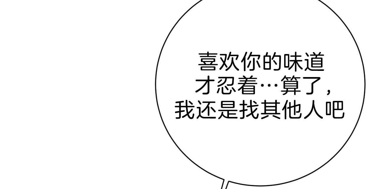 《不夜城（第一季）》第82话 番外_动摇 第86页