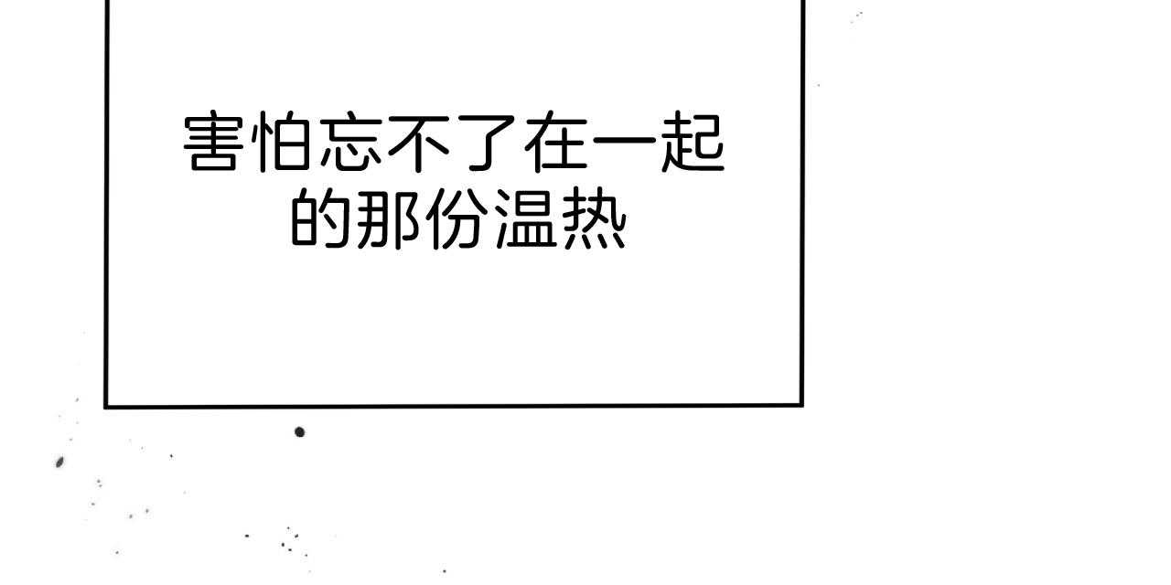 《不夜城（第一季）》第83话 番外_贪恋 第107页