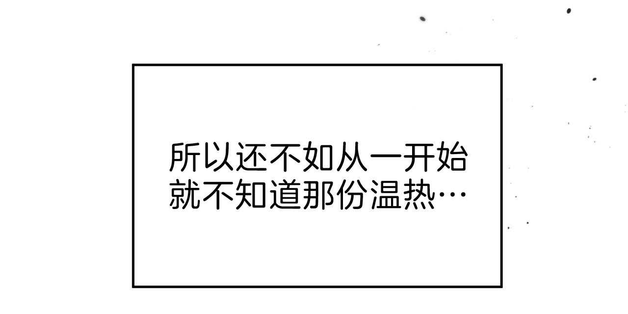 《不夜城（第一季）》第83话 番外_贪恋 第111页