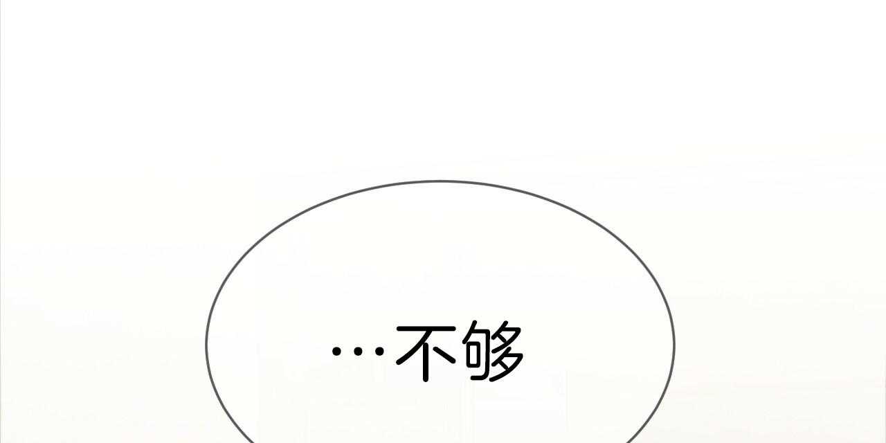 《不夜城（第一季）》第83话 番外_贪恋 第116页