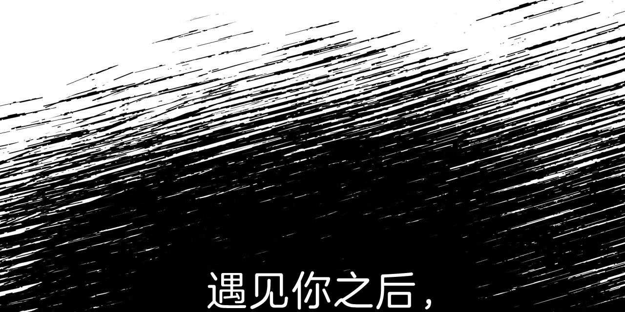 《不夜城（第一季）》第83话 番外_贪恋 第121页