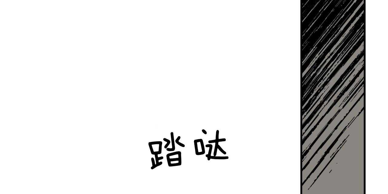 《不夜城（第一季）》第83话 番外_贪恋 第21页