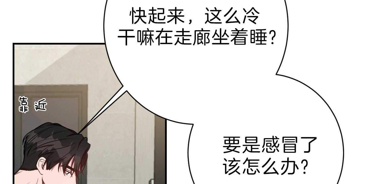 《不夜城（第一季）》第83话 番外_贪恋 第32页