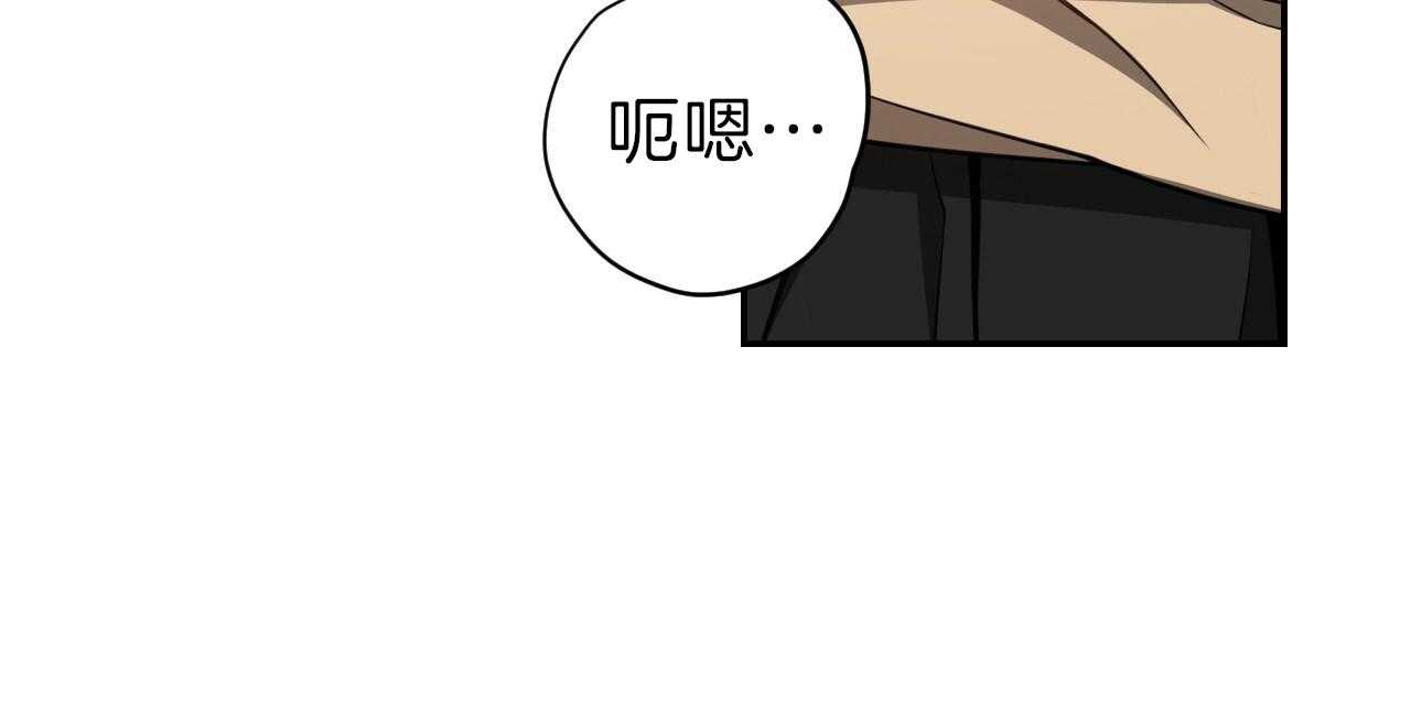 《不夜城（第一季）》第83话 番外_贪恋 第35页