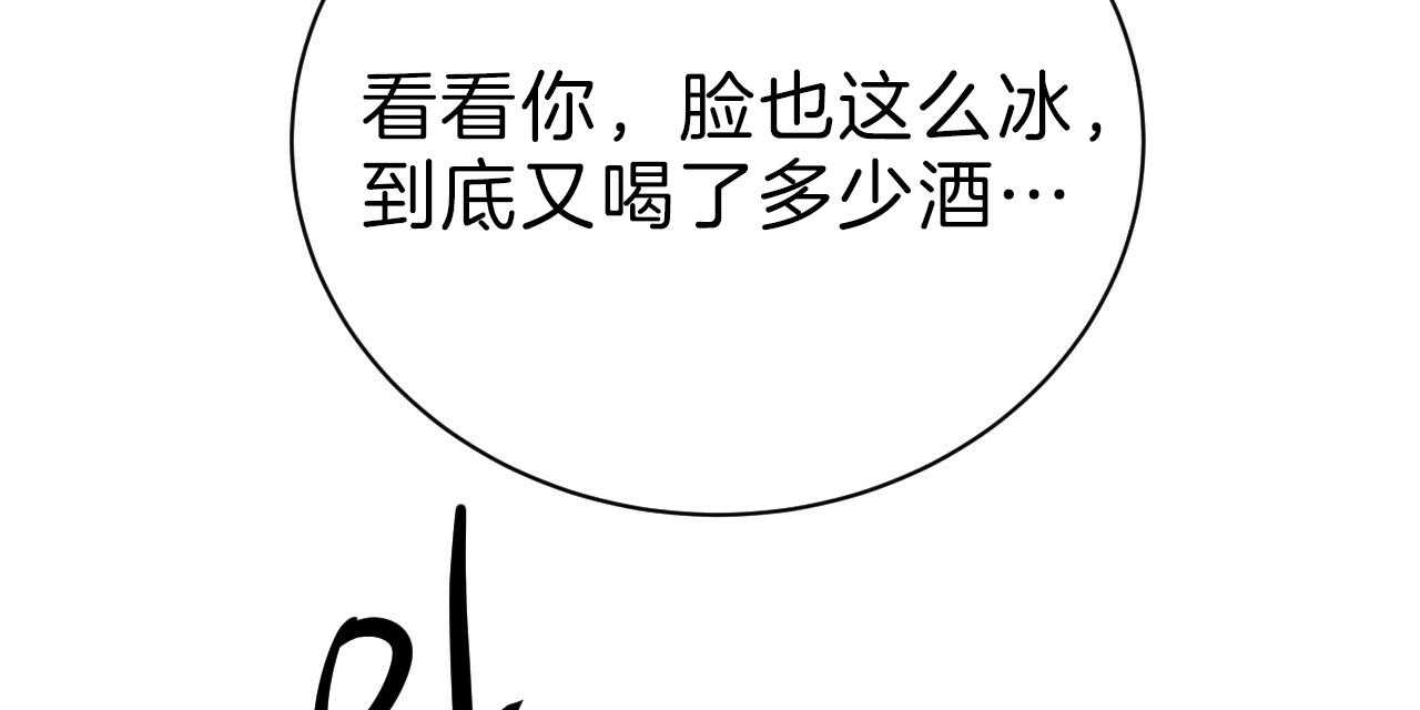 《不夜城（第一季）》第83话 番外_贪恋 第39页