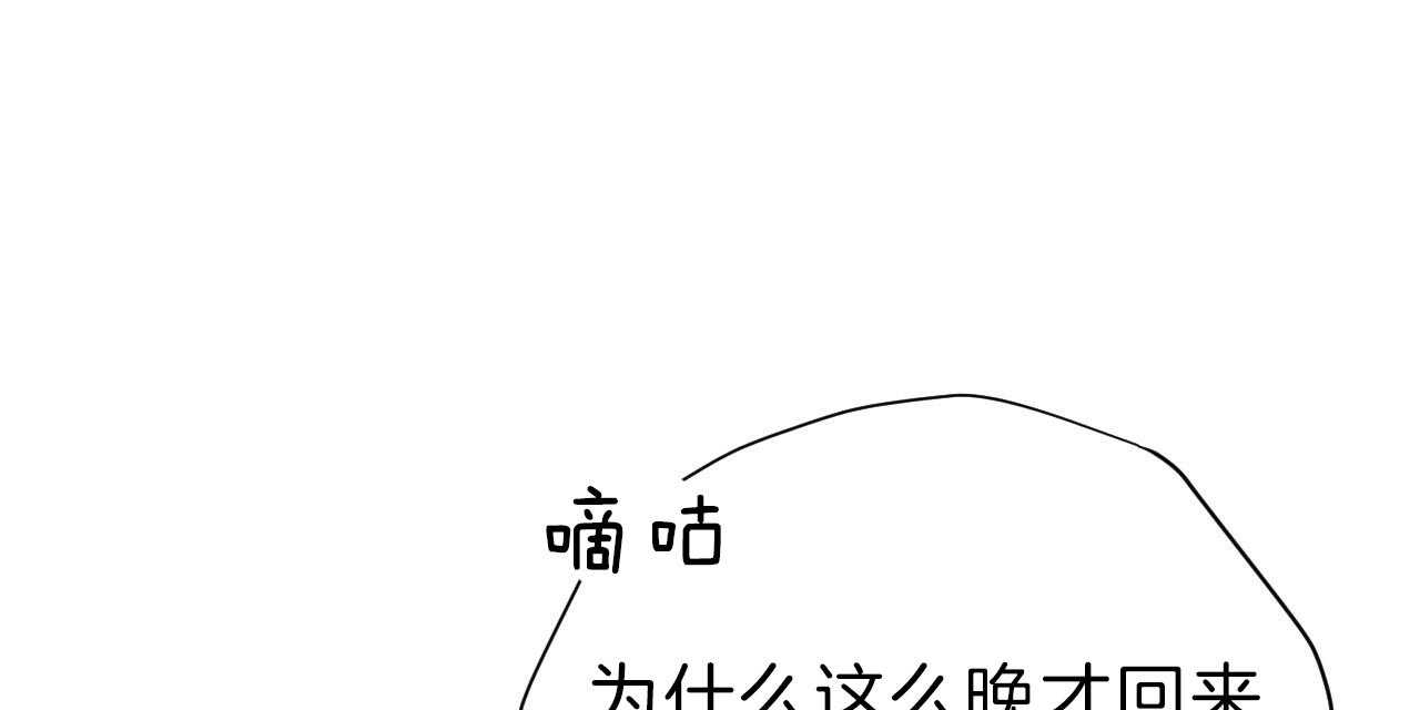 《不夜城（第一季）》第83话 番外_贪恋 第43页