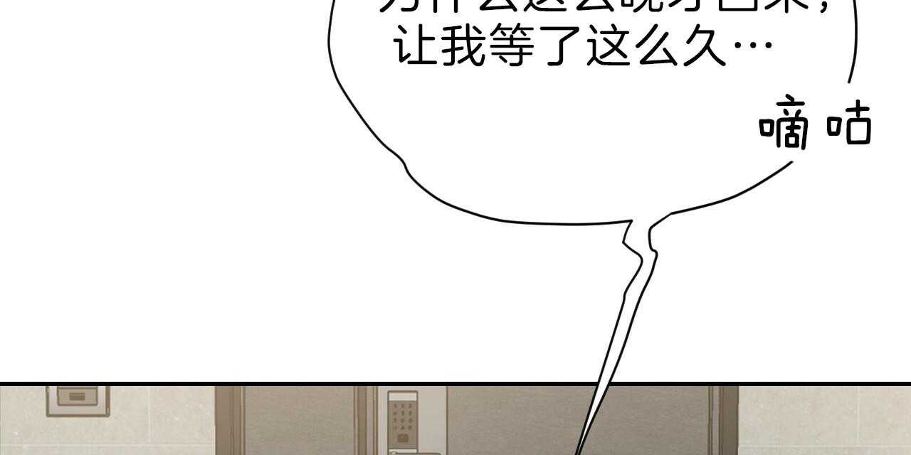 《不夜城（第一季）》第83话 番外_贪恋 第44页