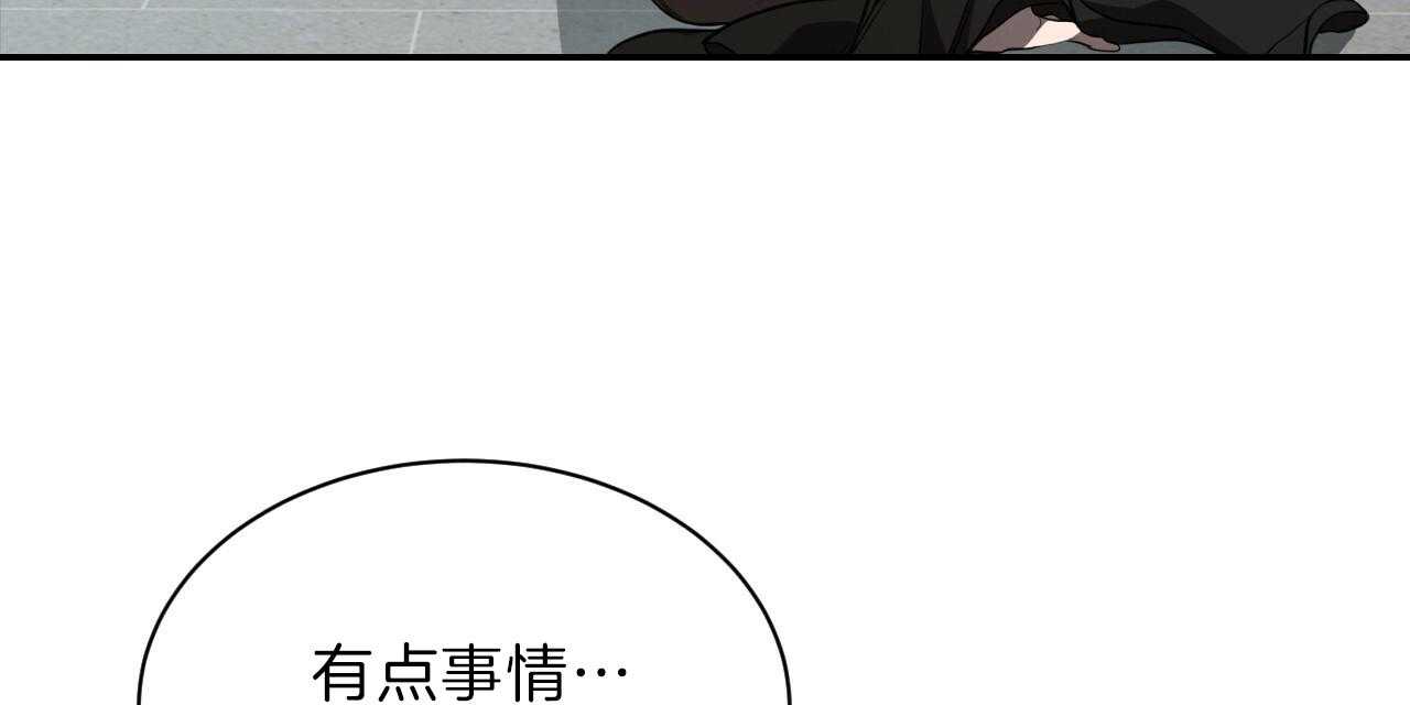 《不夜城（第一季）》第83话 番外_贪恋 第46页
