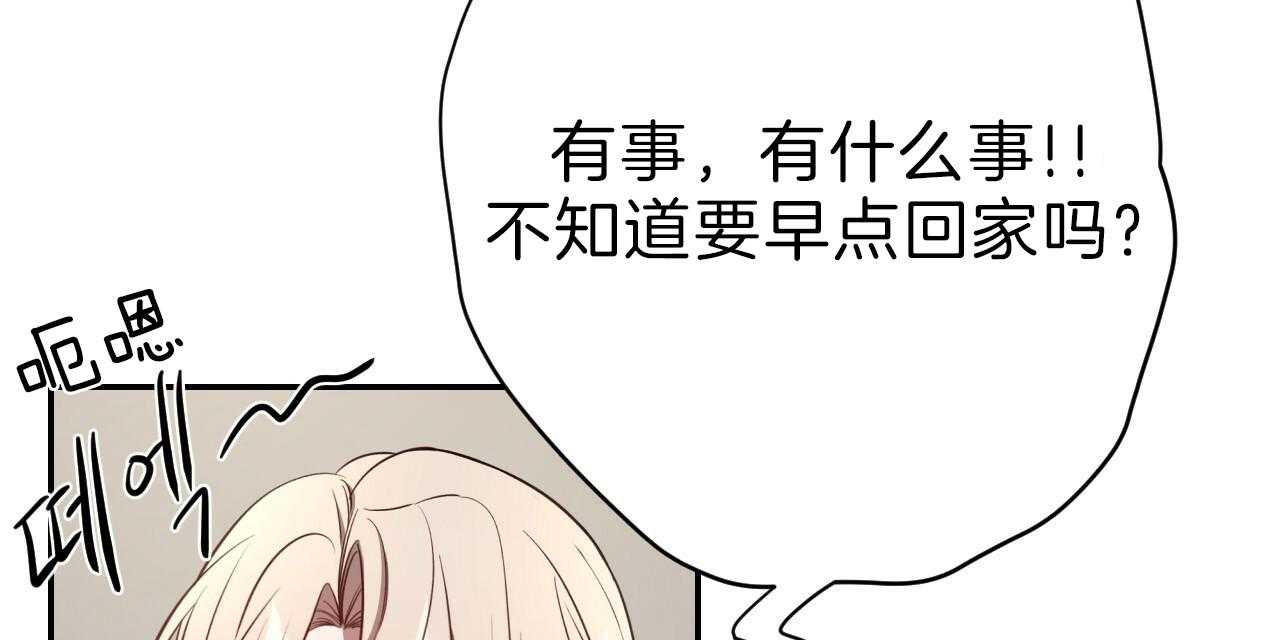 《不夜城（第一季）》第83话 番外_贪恋 第50页
