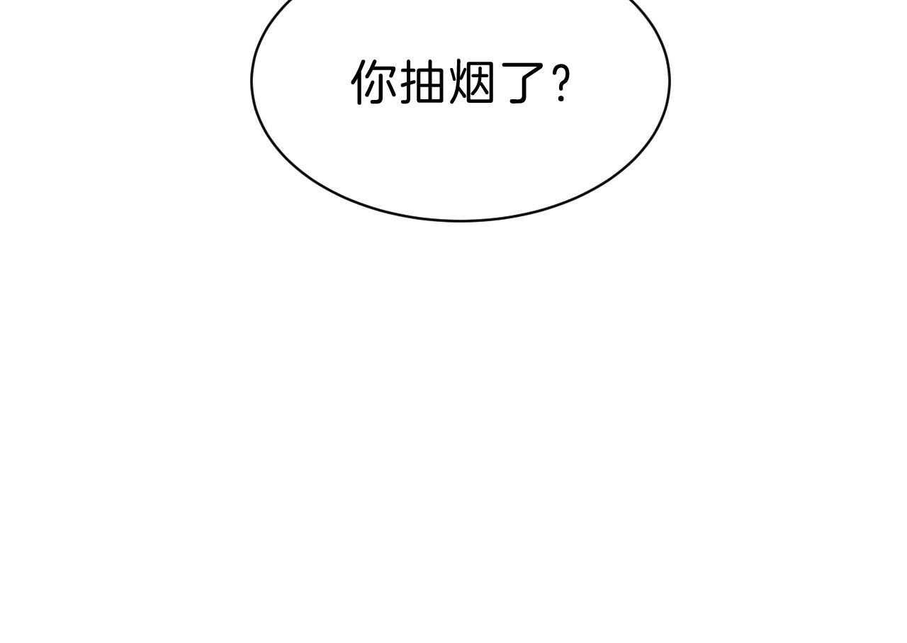 《不夜城（第一季）》第83话 番外_贪恋 第57页