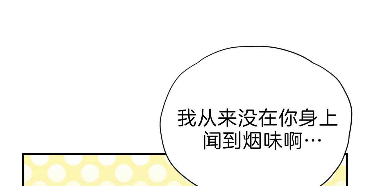《不夜城（第一季）》第83话 番外_贪恋 第58页